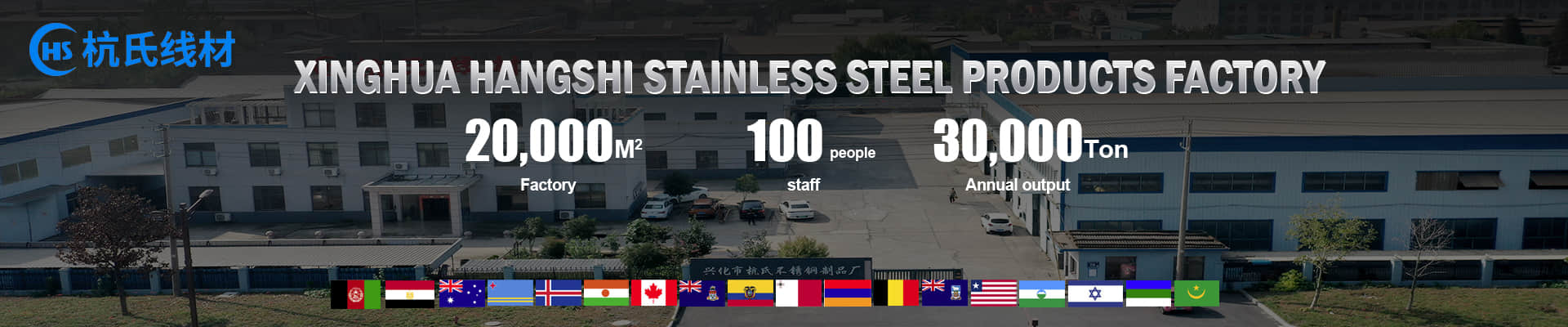 XingHua HangShi Stainless steel Products Co., Ltd.