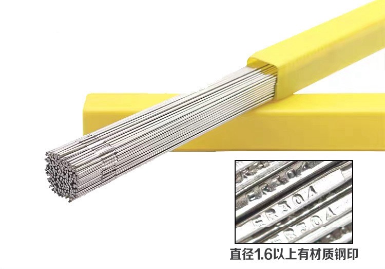 Stainless steel argon arc welding wire