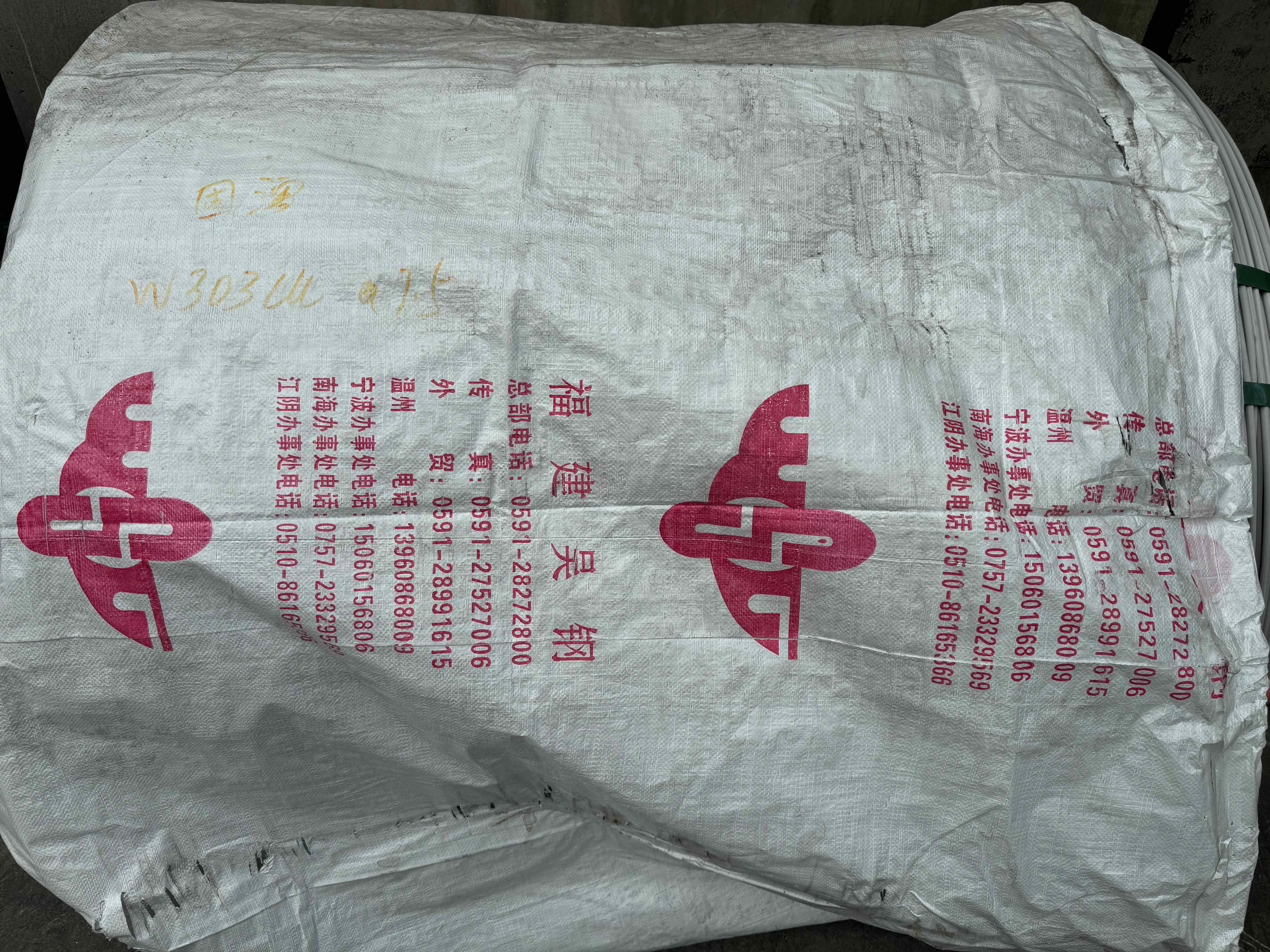 WUHANG STAINLESS raw materials