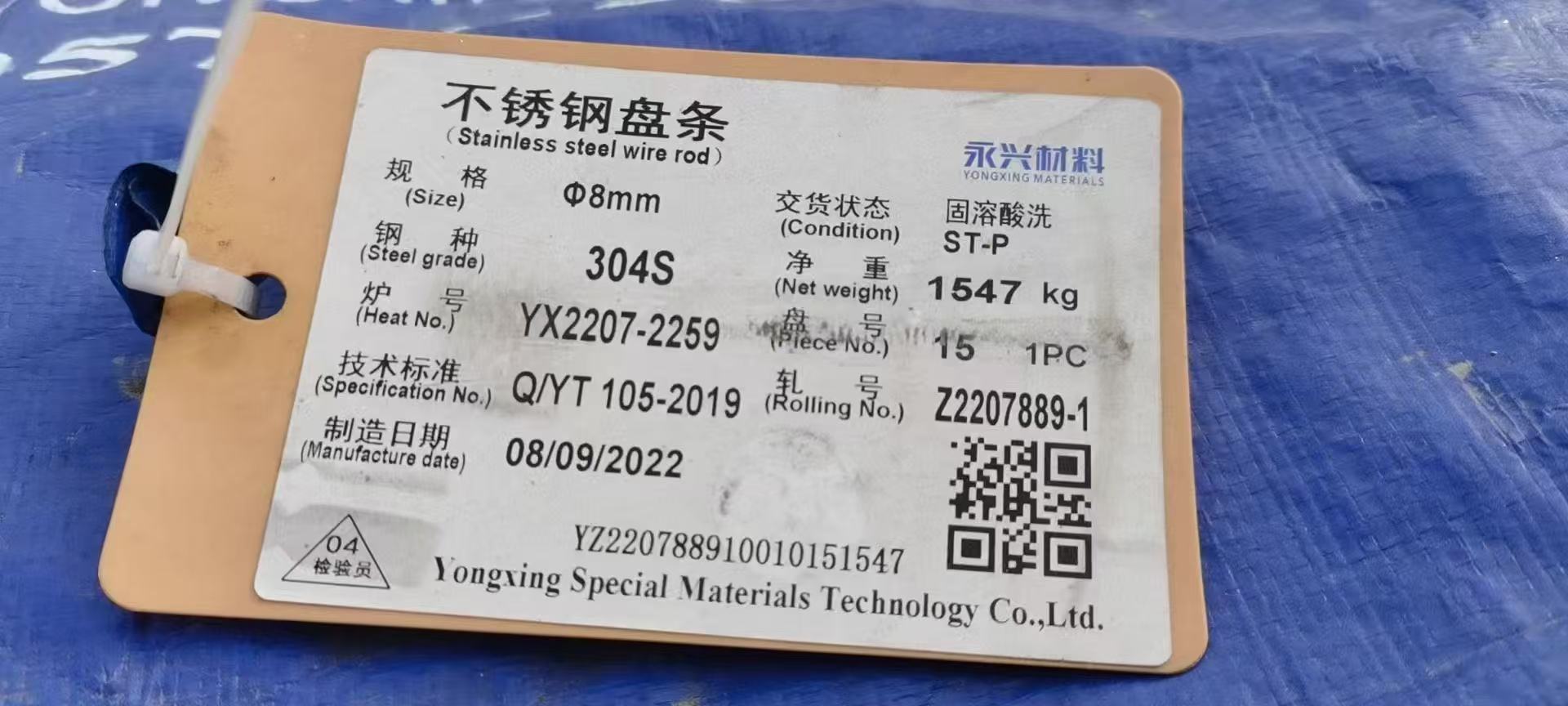YONGXING raw material