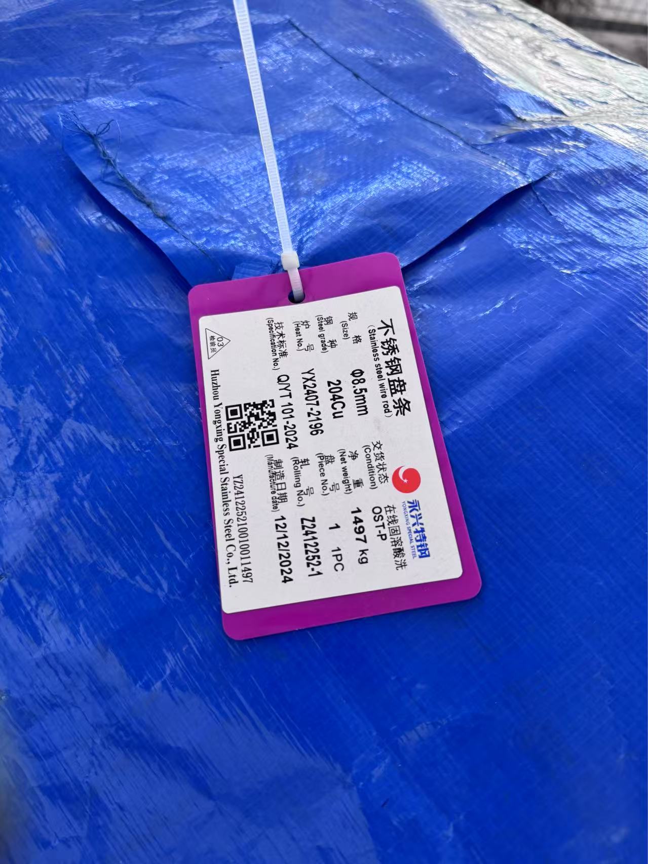 YONGXING raw material